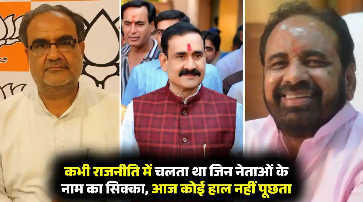 madhya pradesh bjp political leaders
