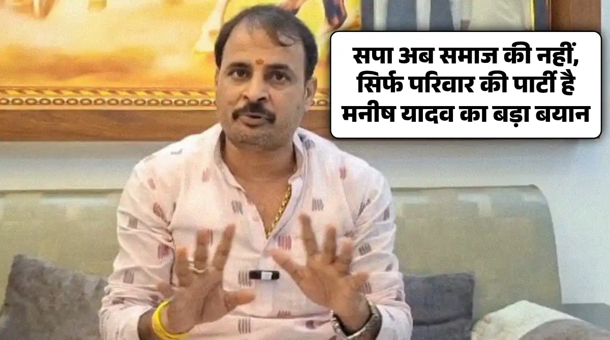 manish yadav patre etawah