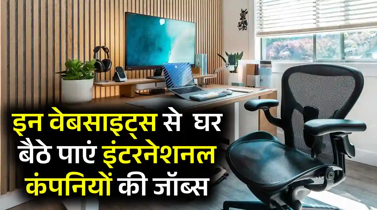 work frome home job websites