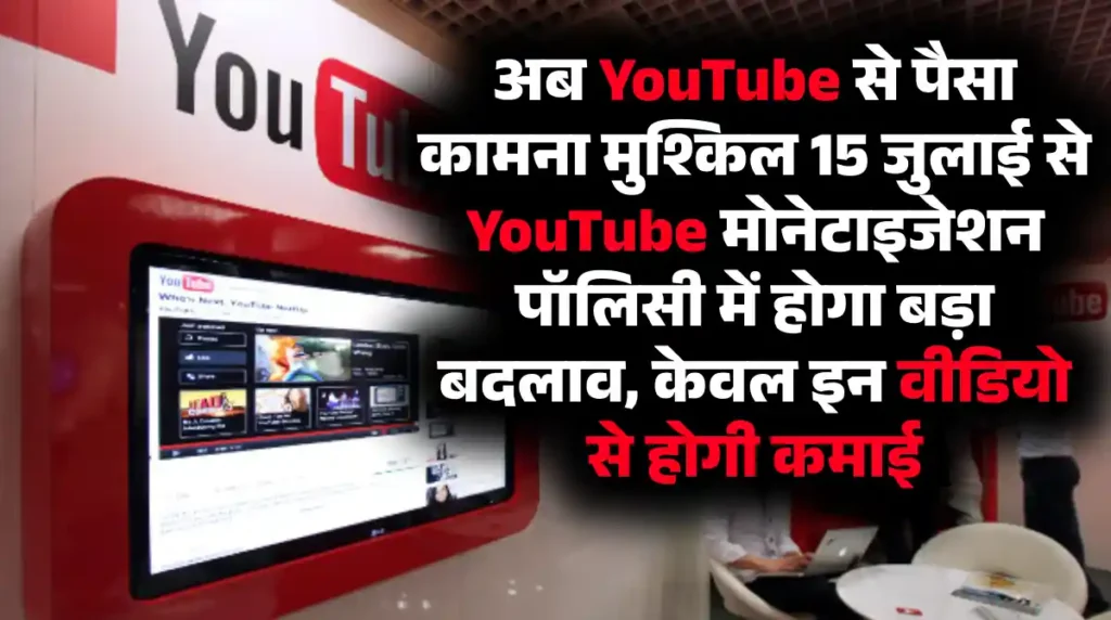 Youtube ai monetization policy