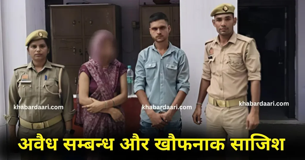 UP Crime News : नैना शर्मा और आशीष मिश्रा पूरा मामला