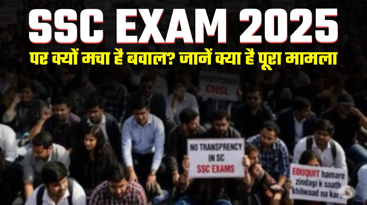 Ssc exam news protest