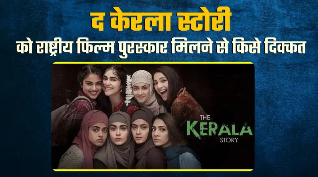 The Kerala Story Controversy