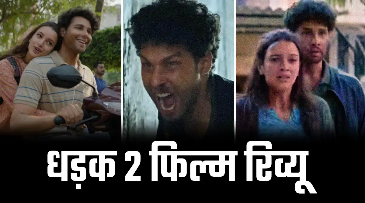 dhadak 2 review