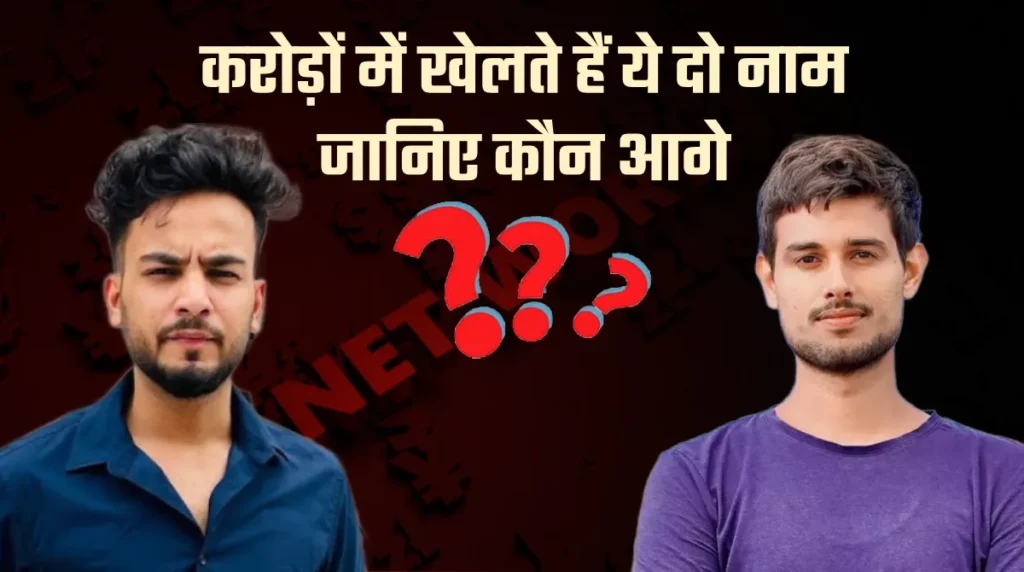 dhruv rathee vs elvish yadav net worth