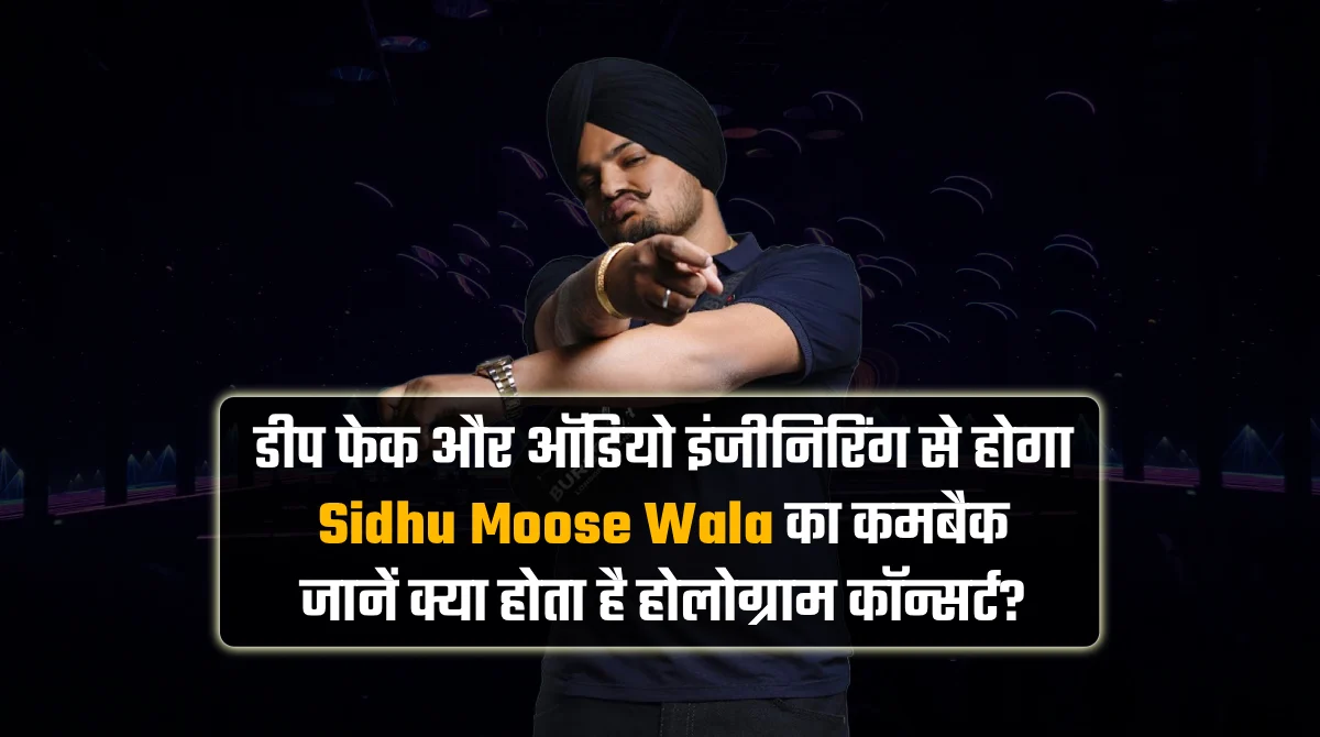 sidhu moose wala hologram concert