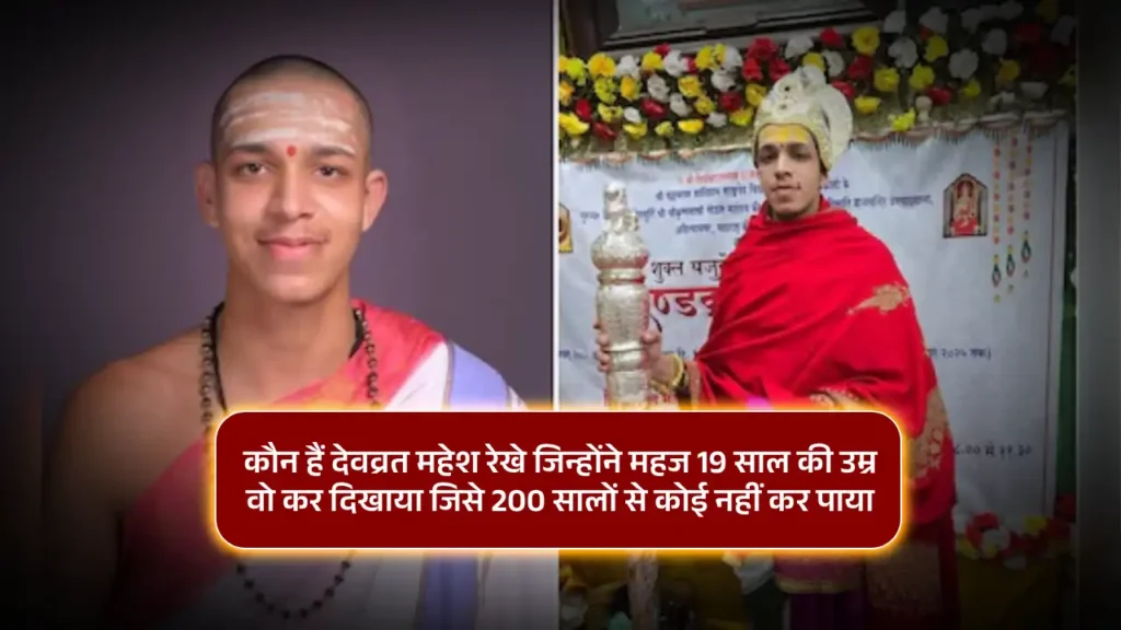 mahesh rekhe