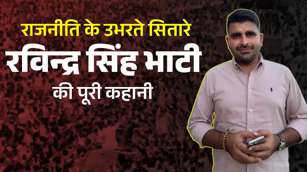 ravindra singh bhati political journey