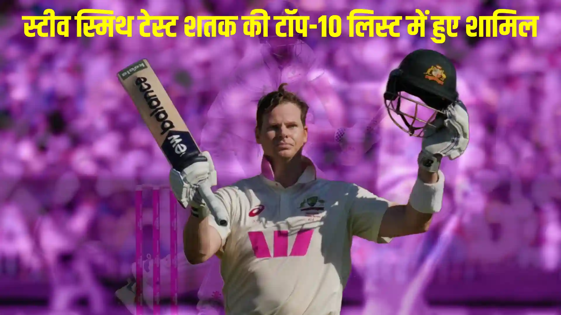 Steve Smith Test Centurey