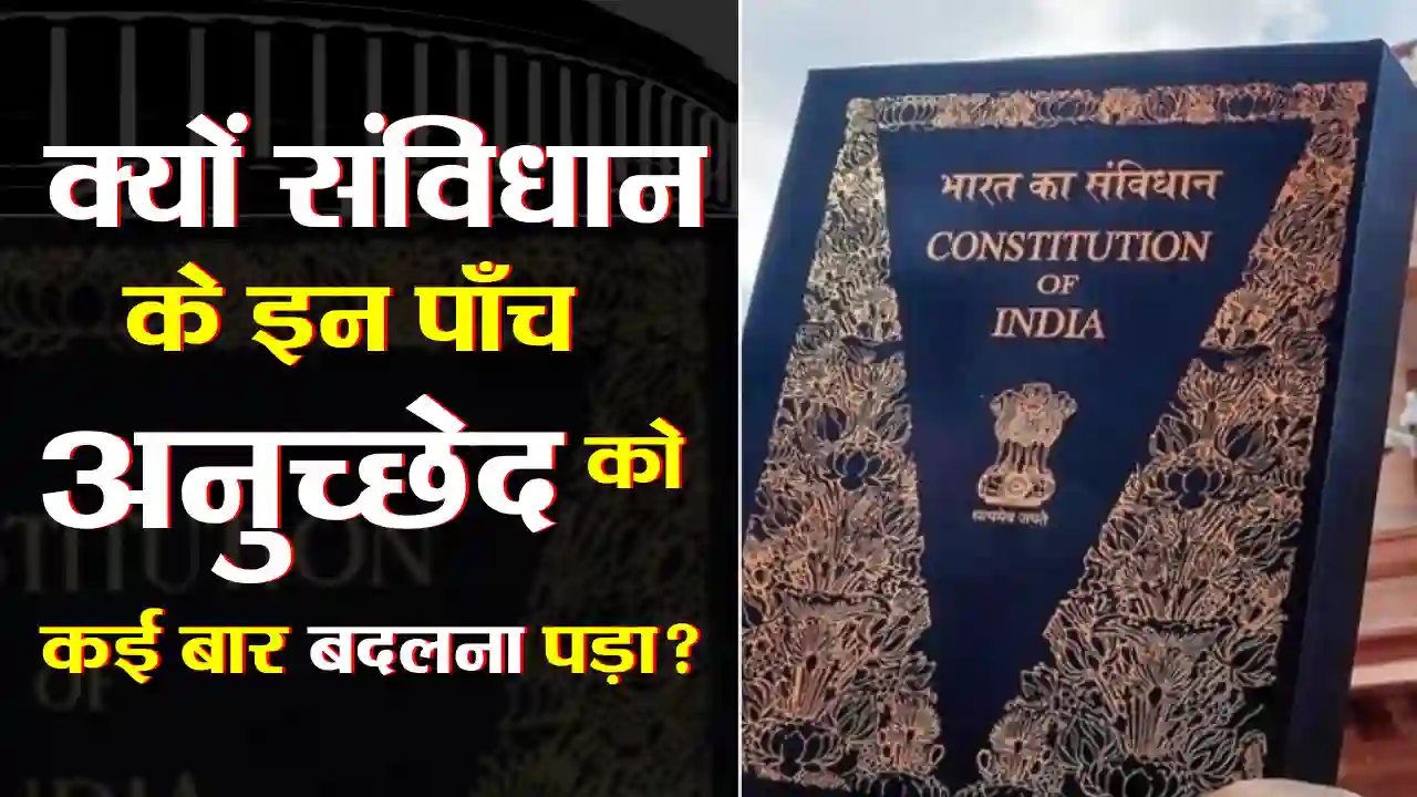 The Constitution of India update