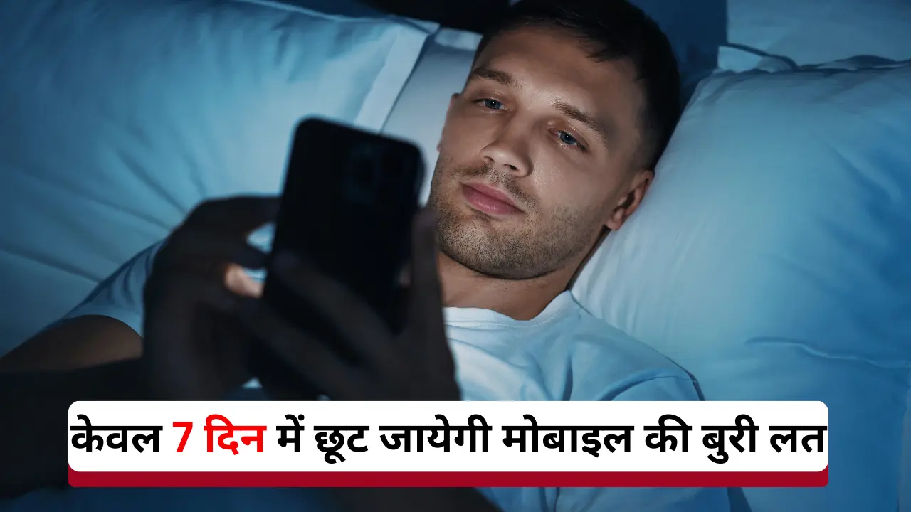 Social Media Addiction