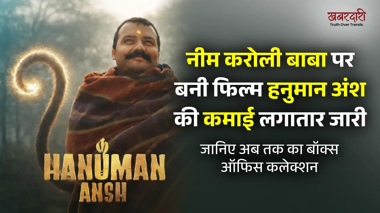 hanuman ansh box office collection and budget